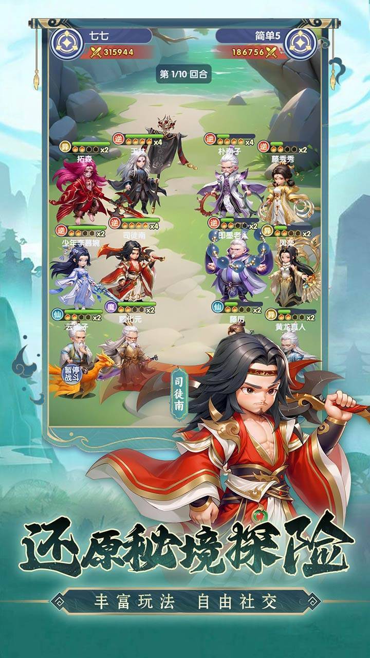 游戏画面截图2