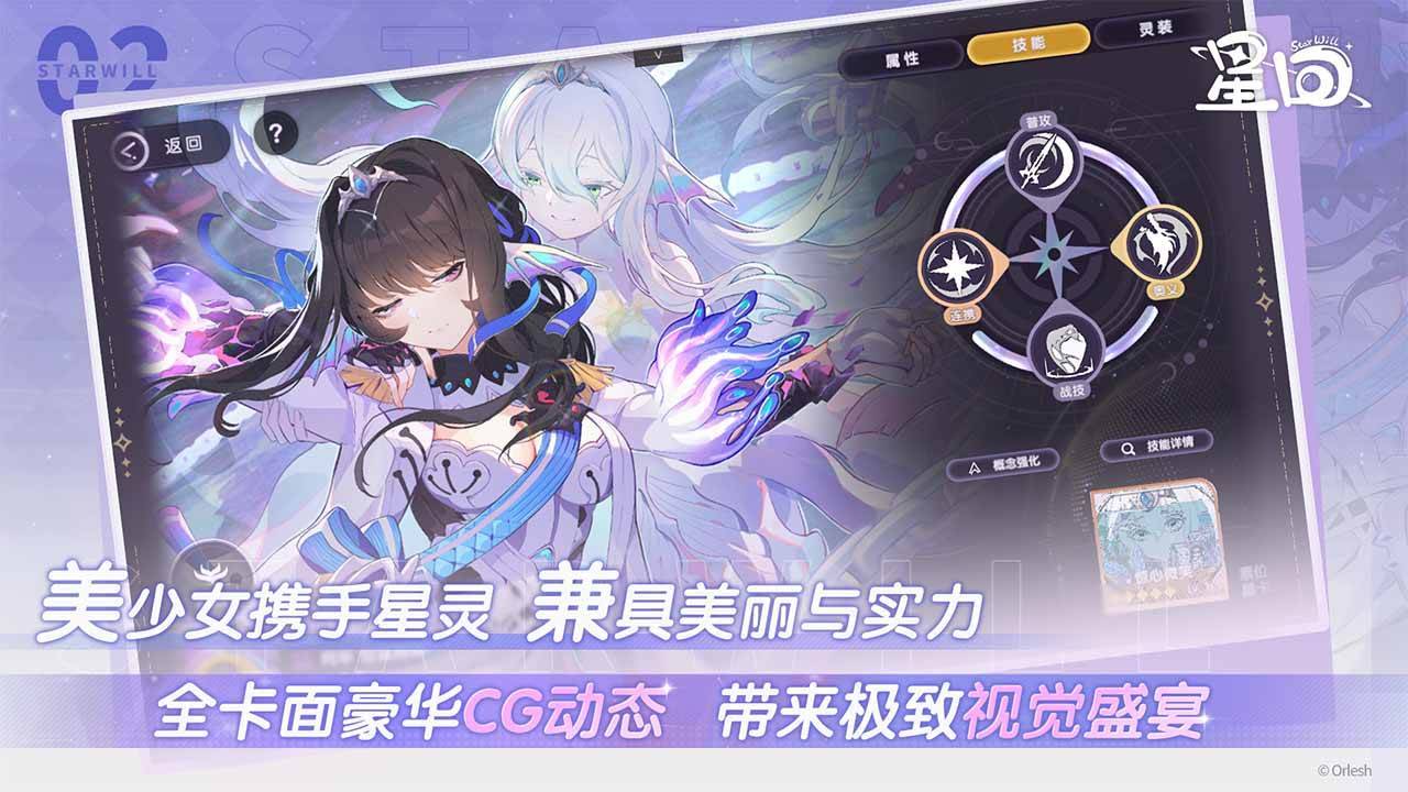 游戏画面截图3