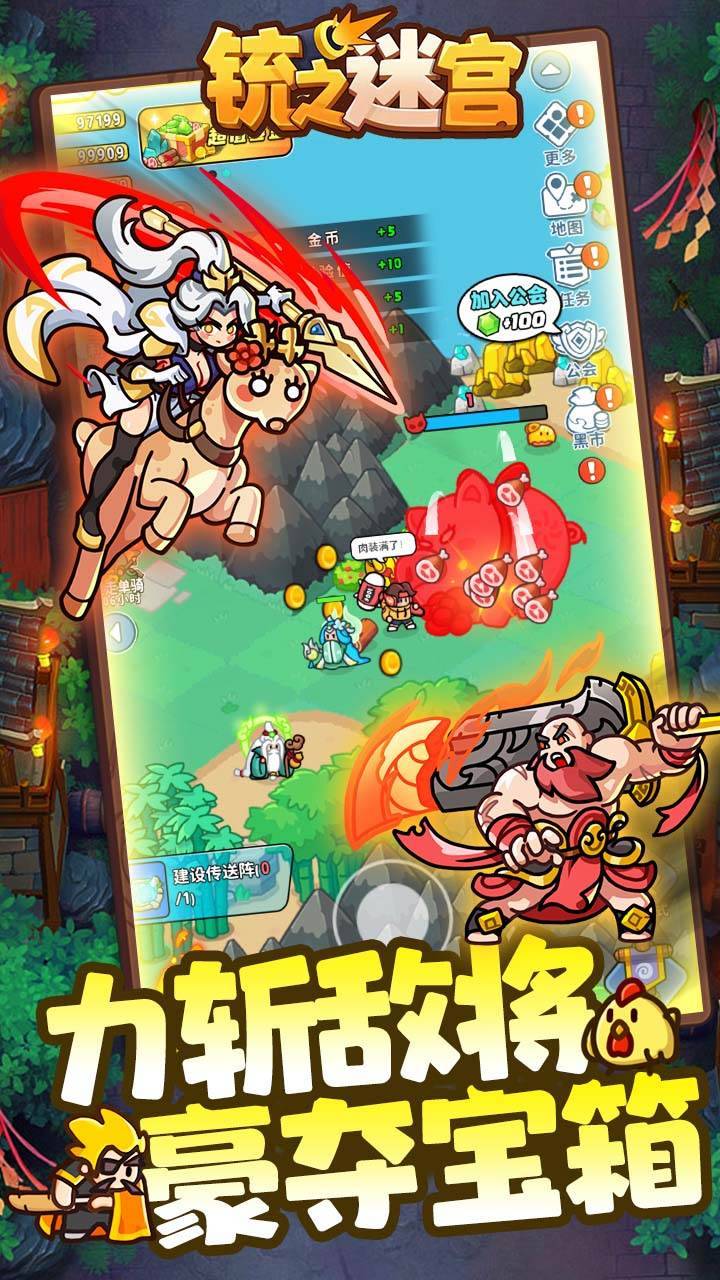 游戏画面截图5