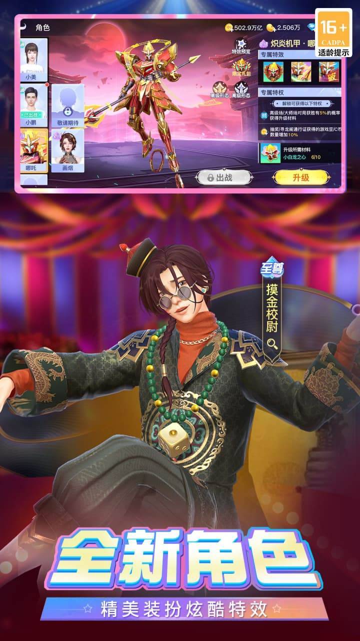 游戏画面截图3