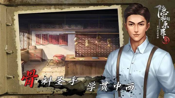 游戏画面截图3