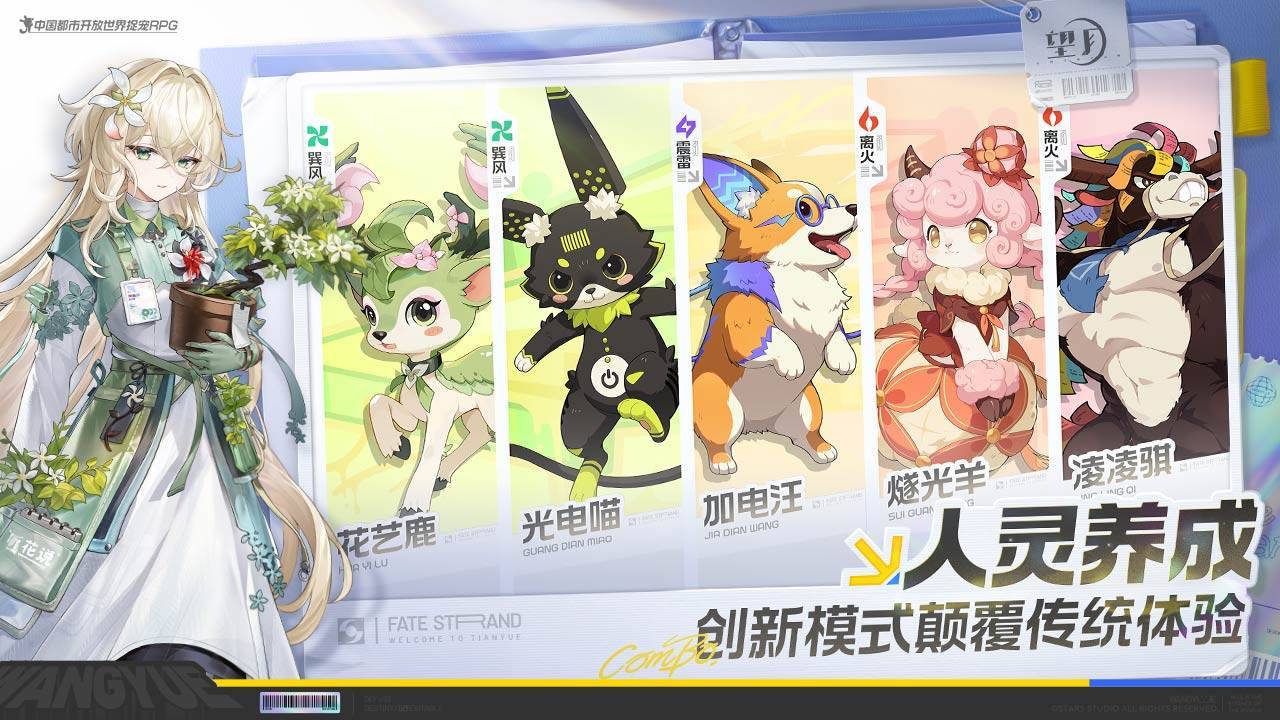 游戏画面截图5