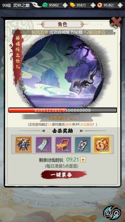 游戏画面截图2
