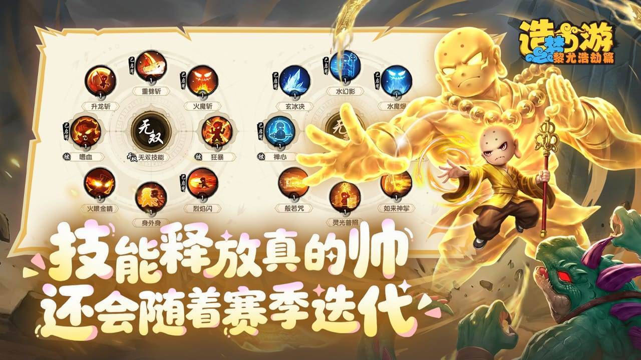 游戏画面截图2