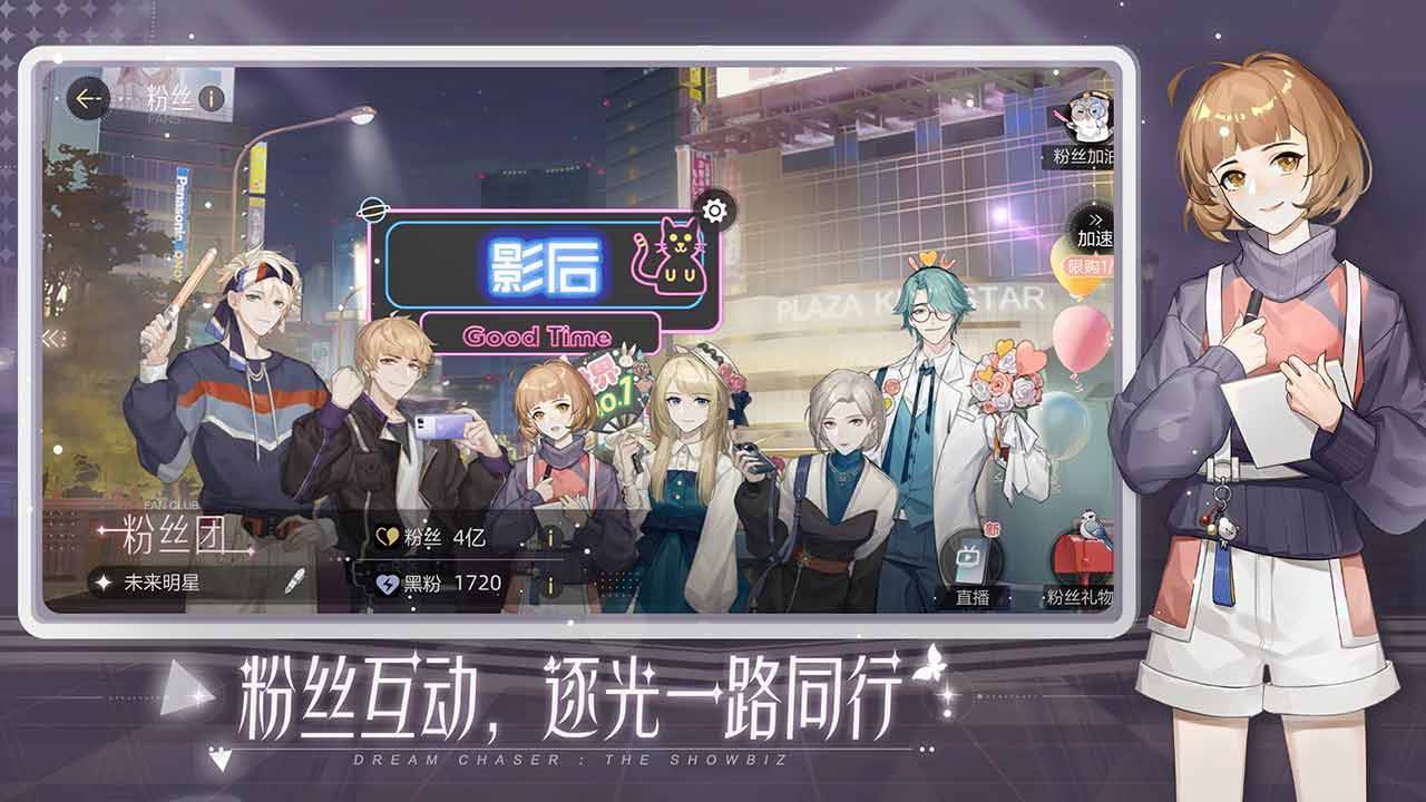 游戏画面截图4