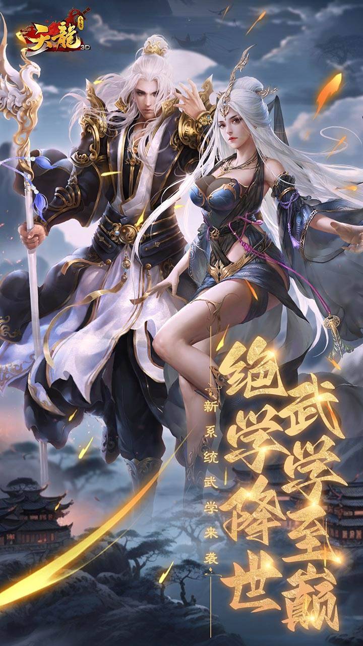 游戏画面截图1