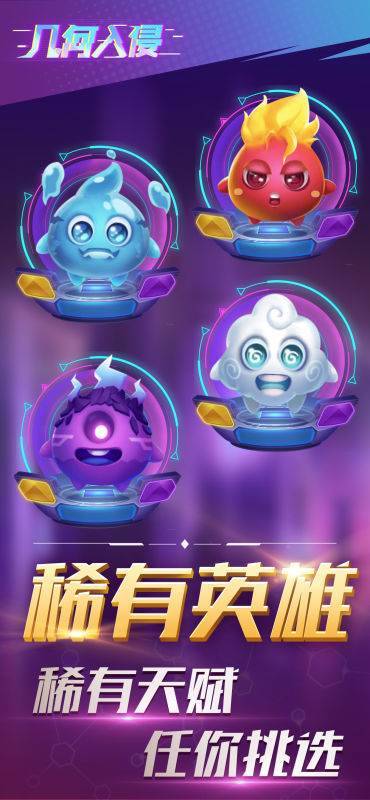 游戏画面截图4