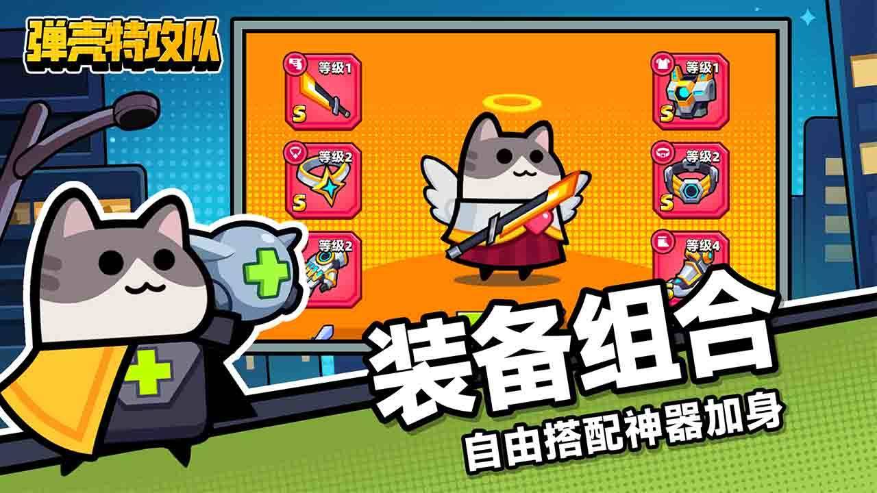 游戏画面截图5