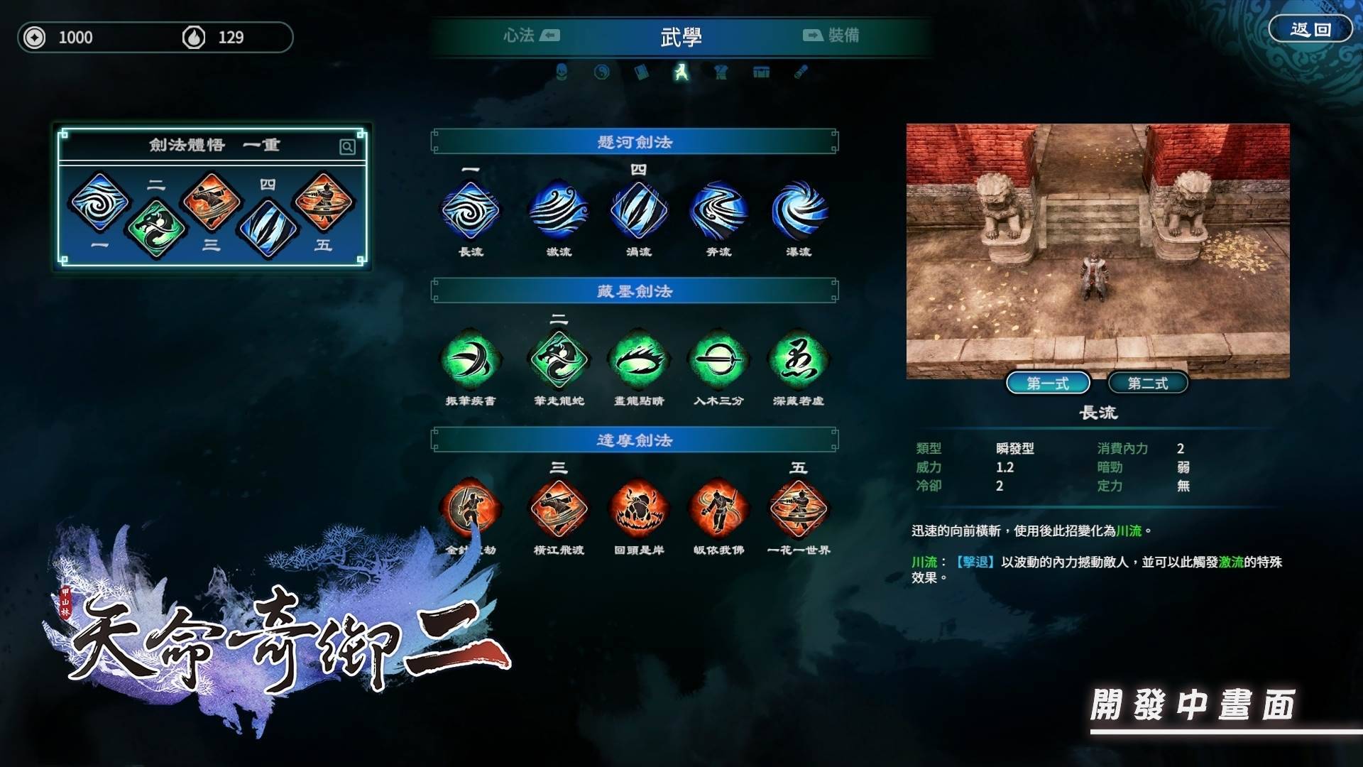 游戏画面截图2