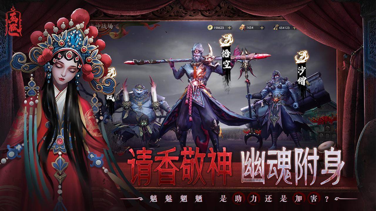 游戏画面截图2