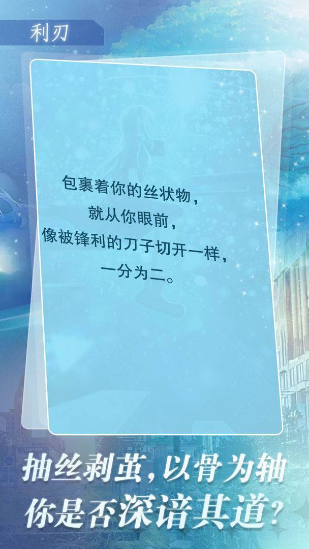 游戏画面截图2