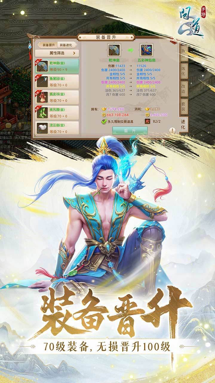 游戏画面截图3
