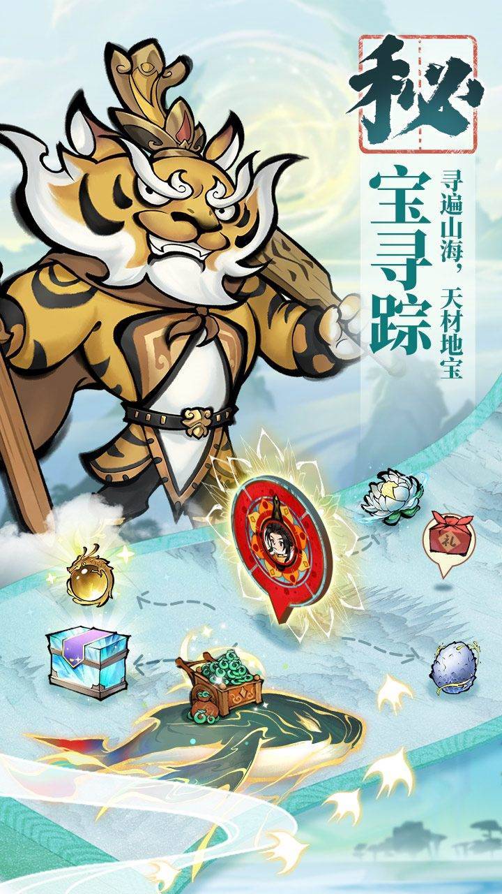 游戏画面截图4