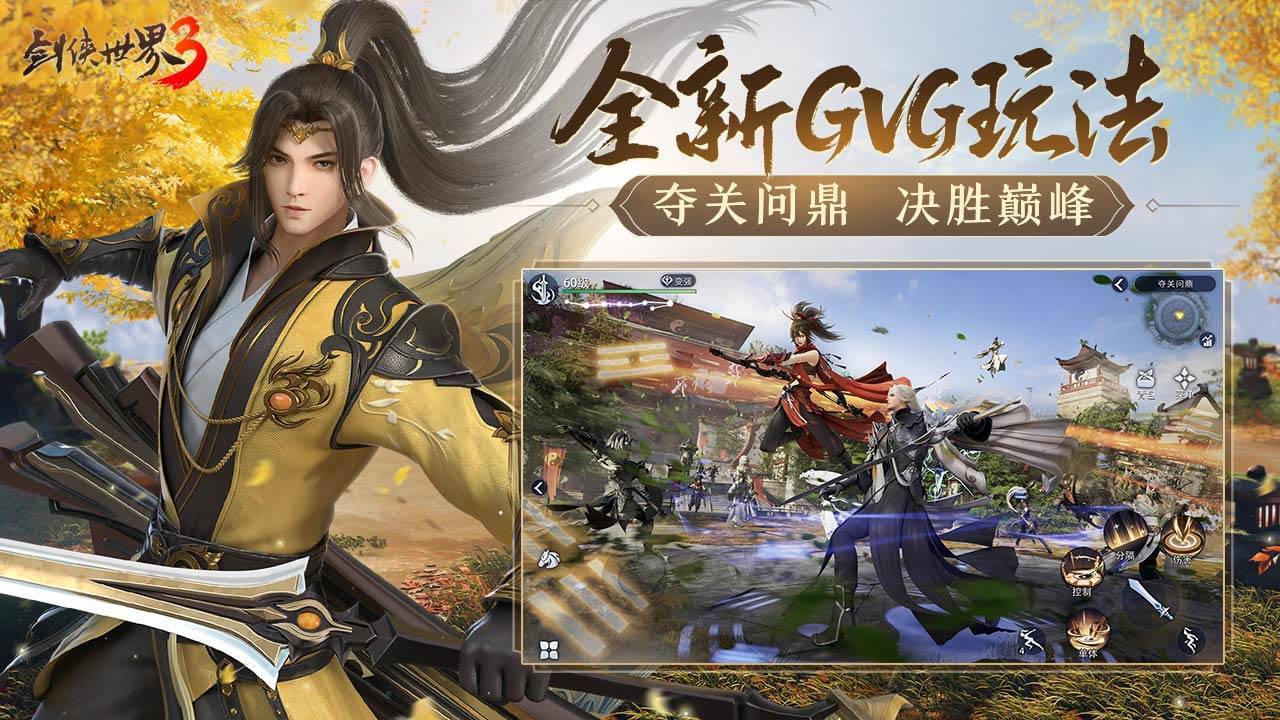 游戏画面截图3