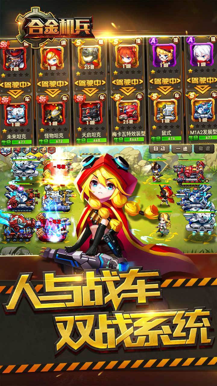 游戏画面截图5