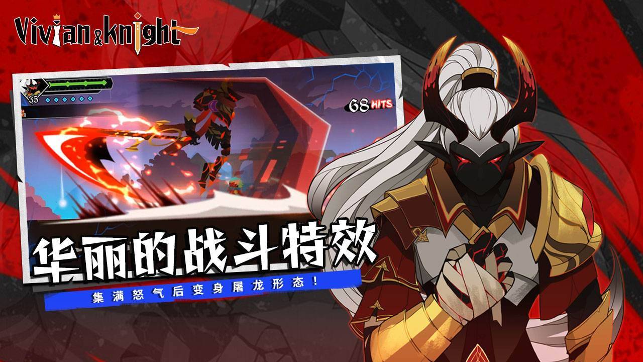 游戏画面截图3