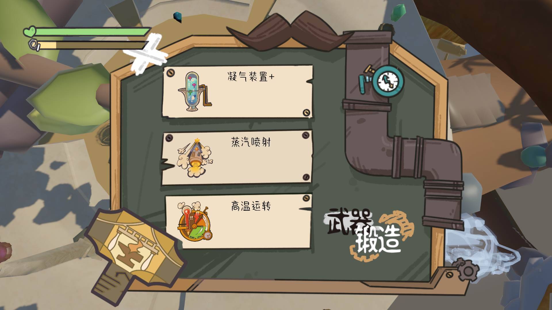 游戏画面截图3