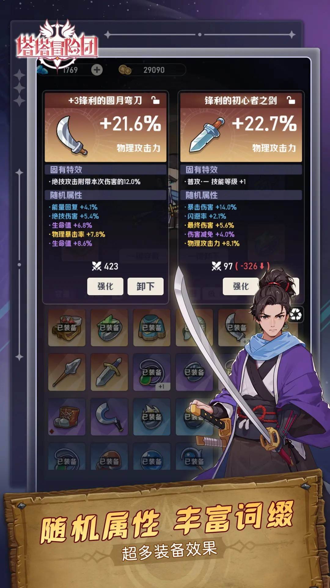 游戏画面截图3
