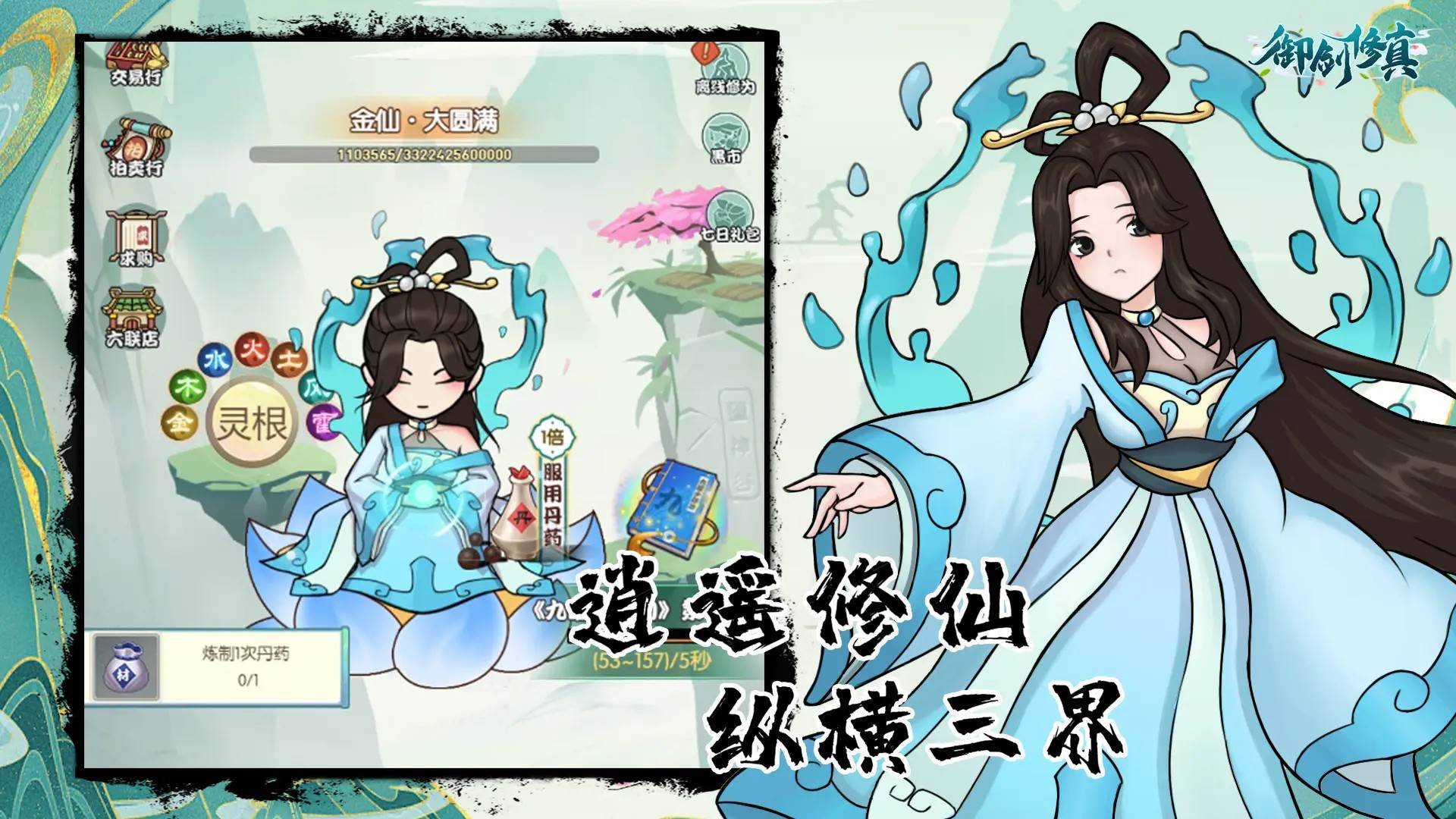 游戏画面截图1
