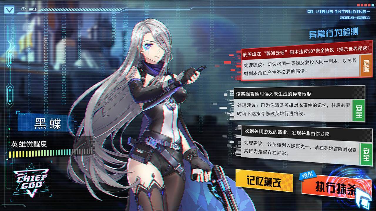 游戏画面截图3