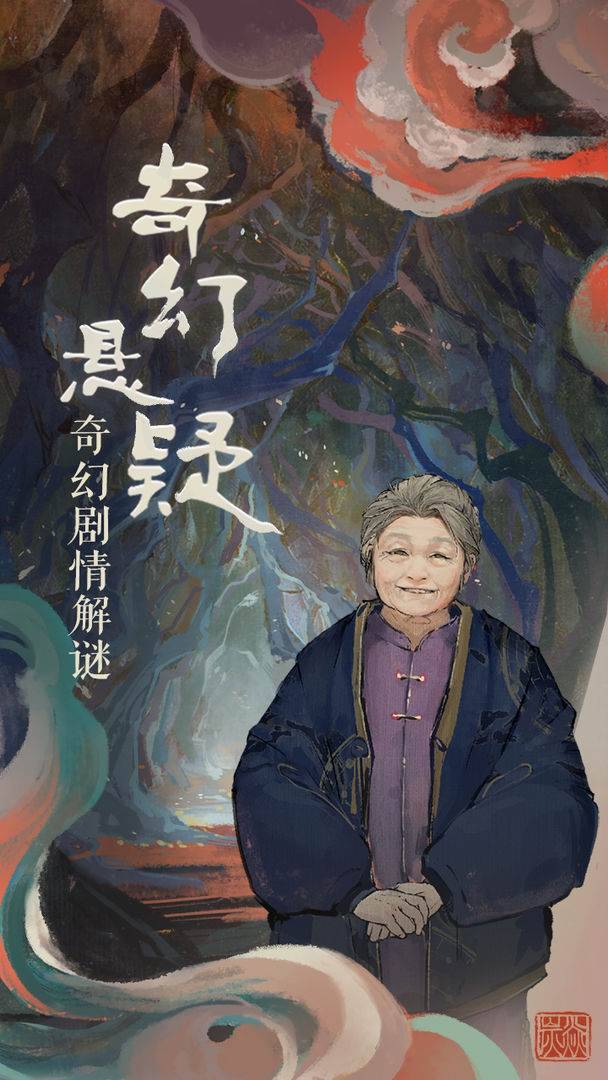 游戏画面截图1