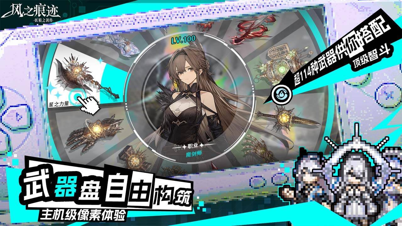 游戏画面截图4