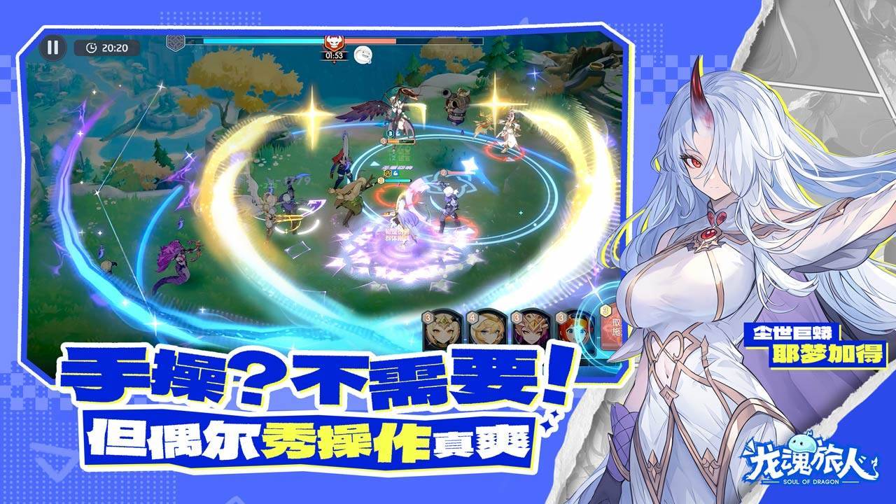 游戏画面截图4