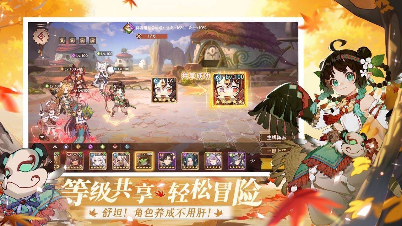 游戏画面截图4