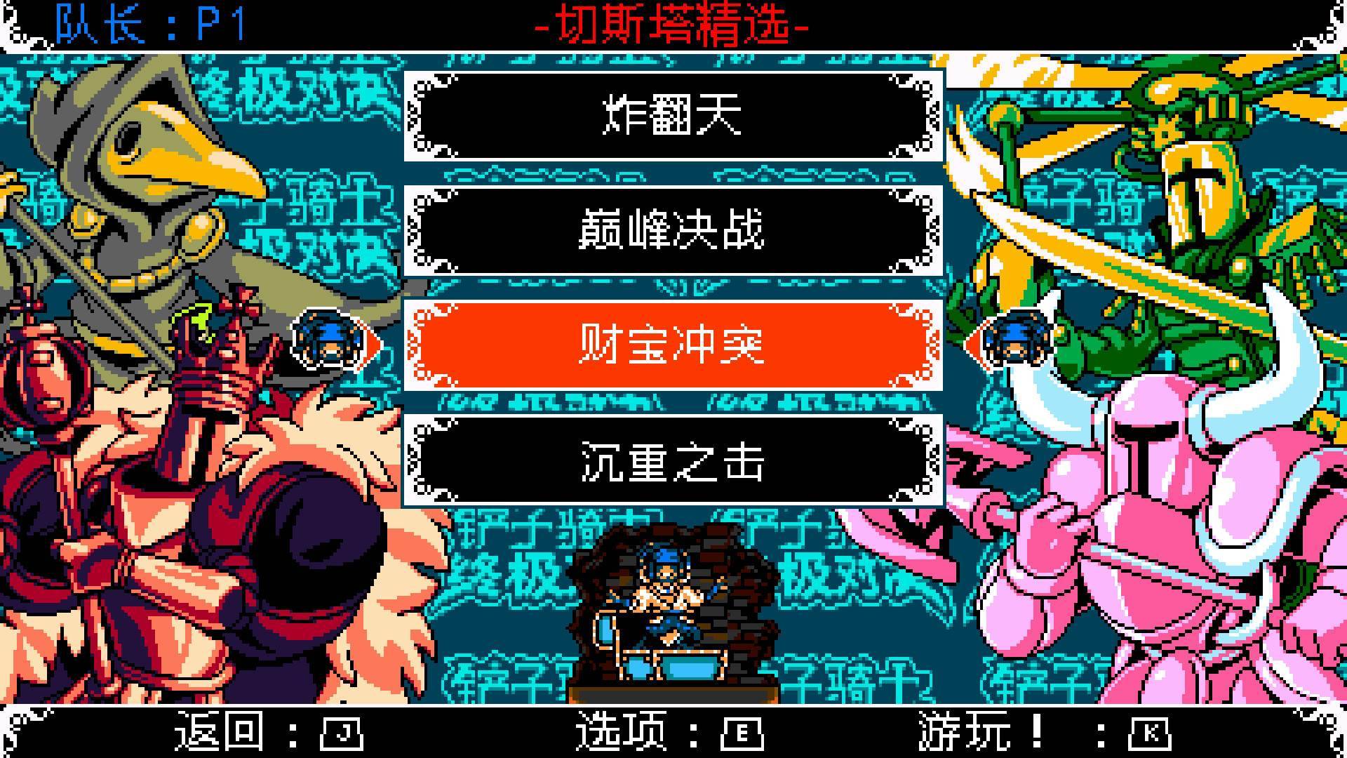 游戏画面截图3