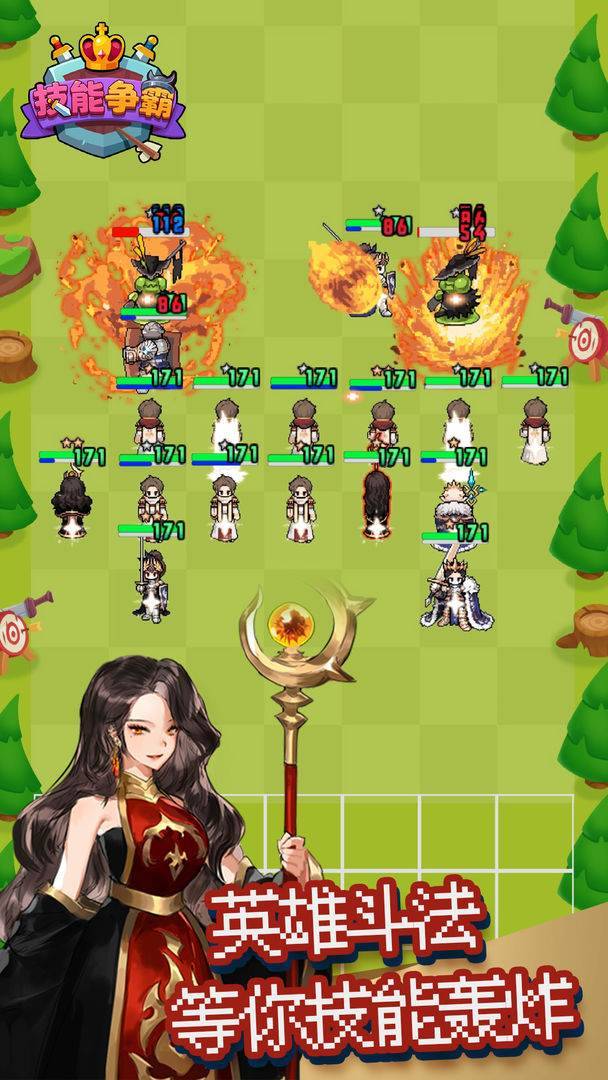游戏画面截图5