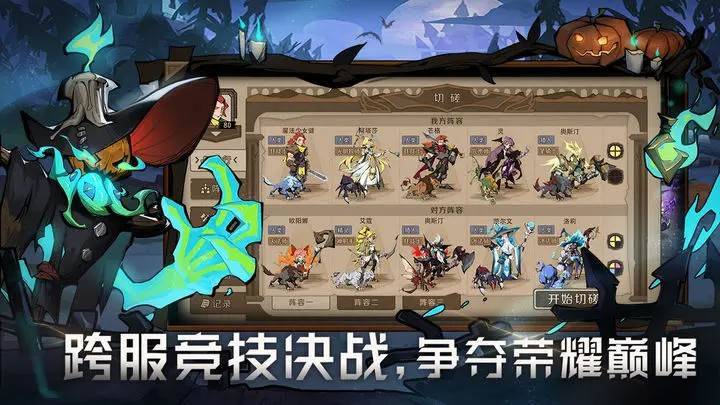 游戏画面截图5