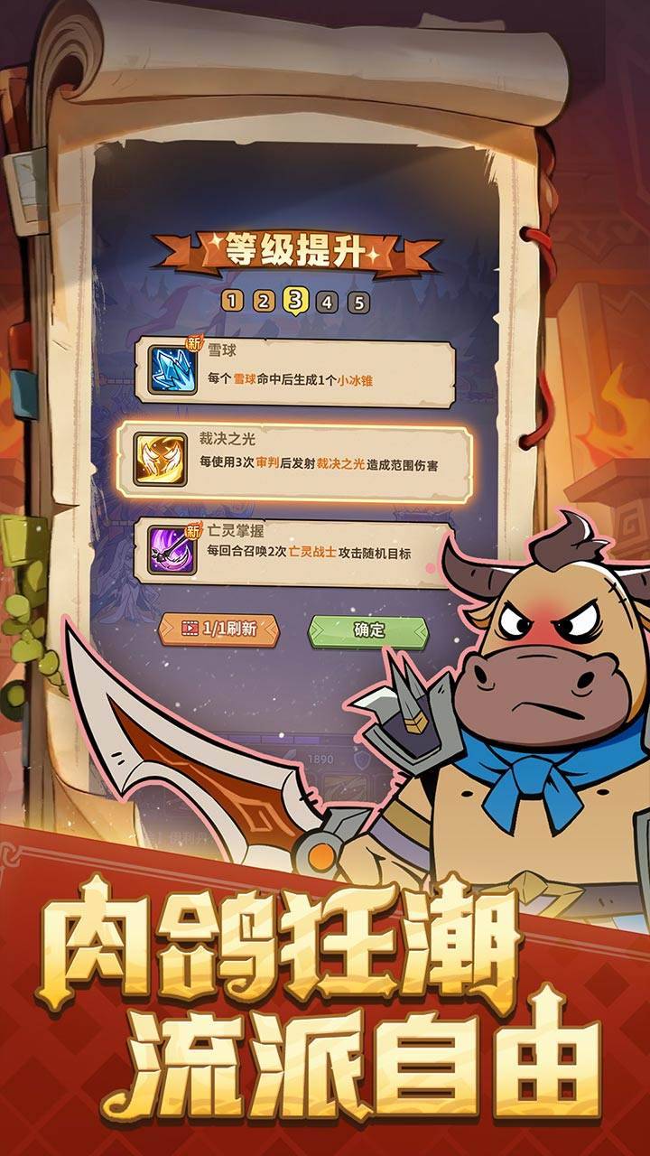 游戏画面截图2