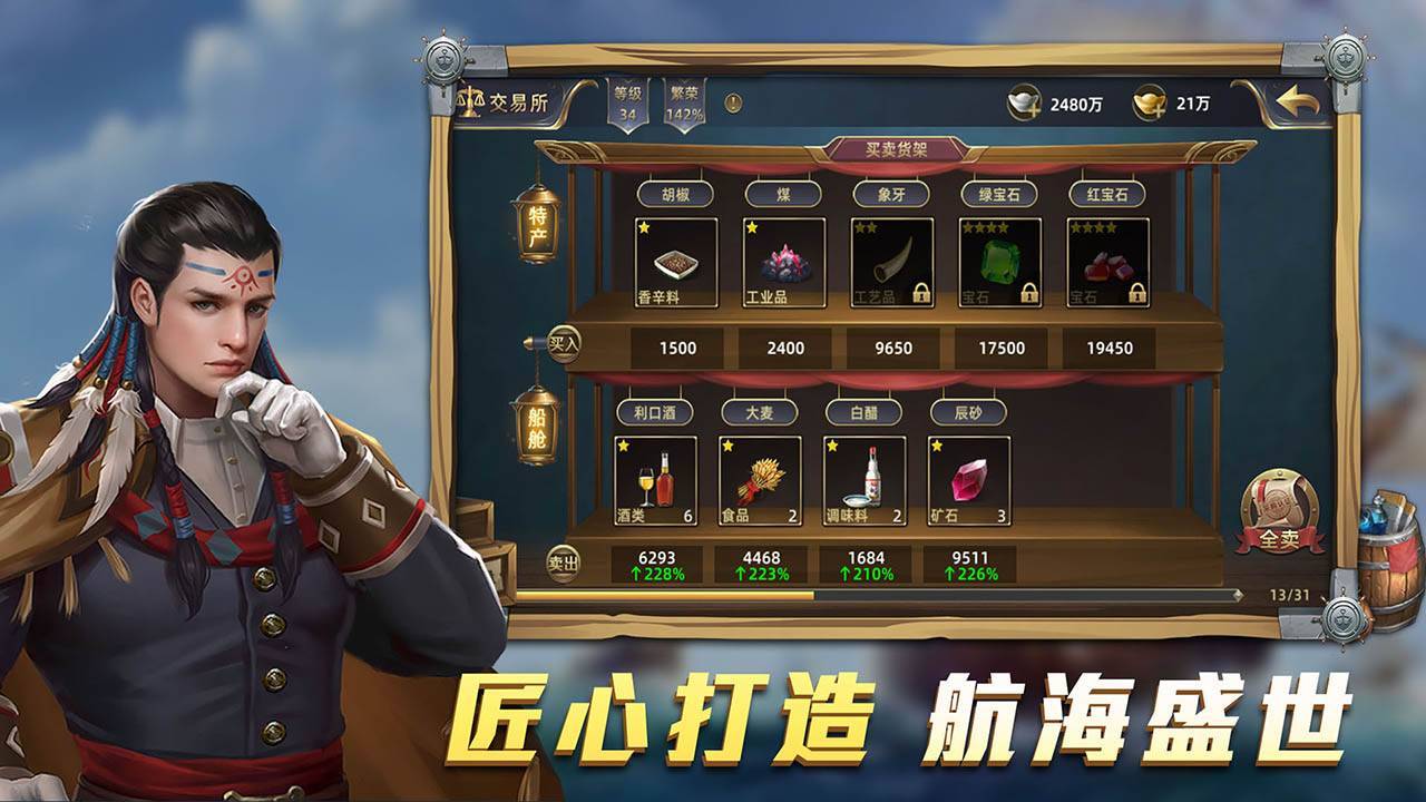 游戏画面截图5