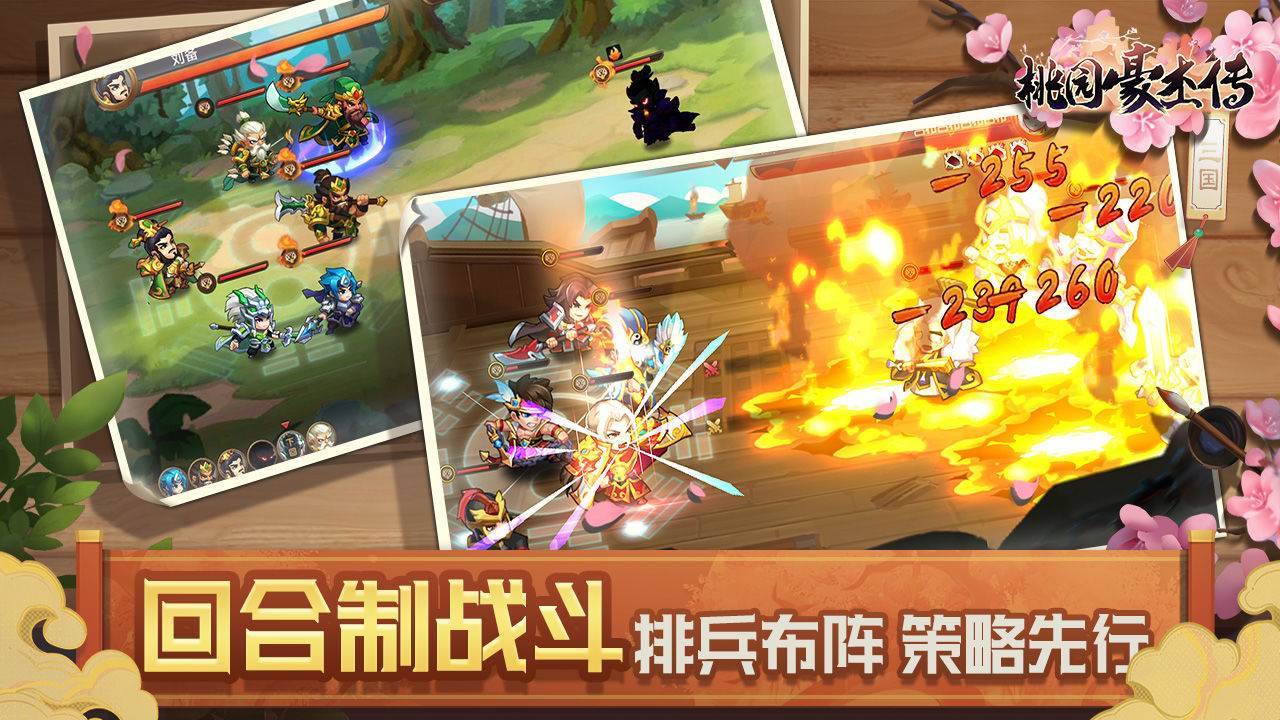 游戏画面截图5