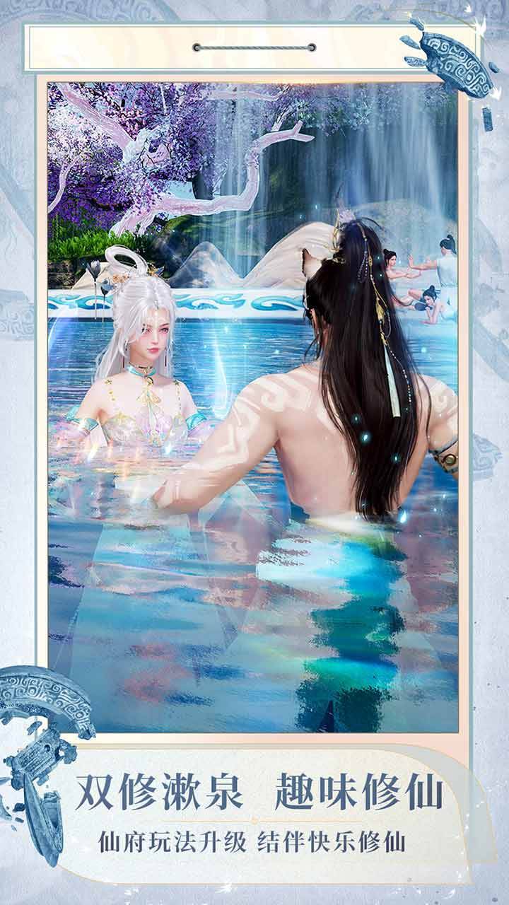 游戏画面截图4