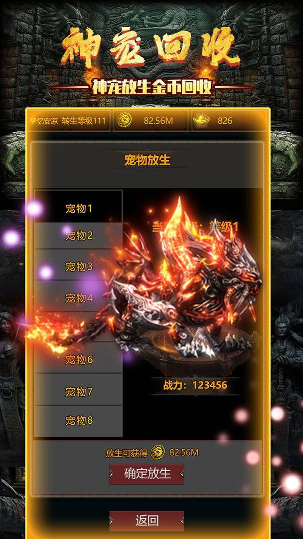 游戏画面截图5