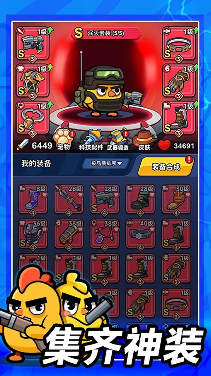 游戏画面截图5
