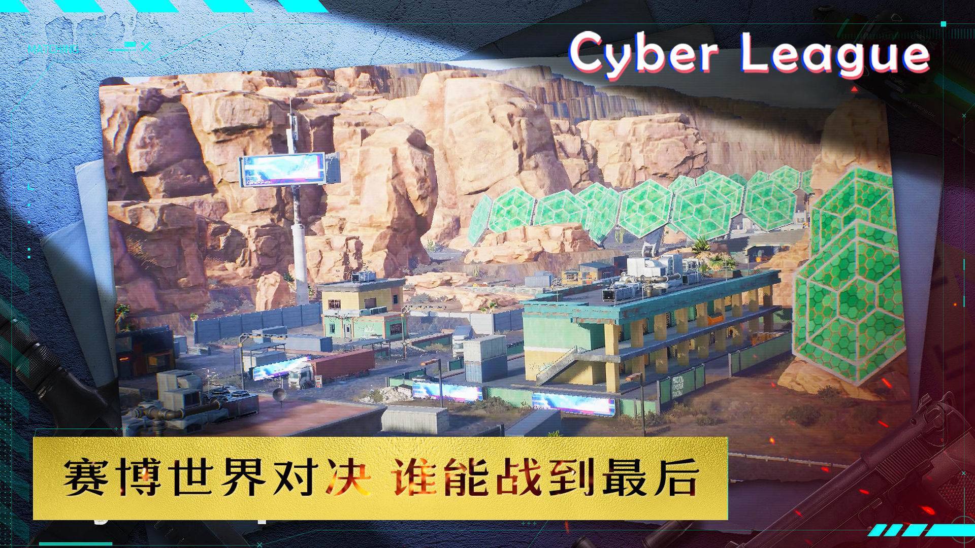 游戏画面截图1