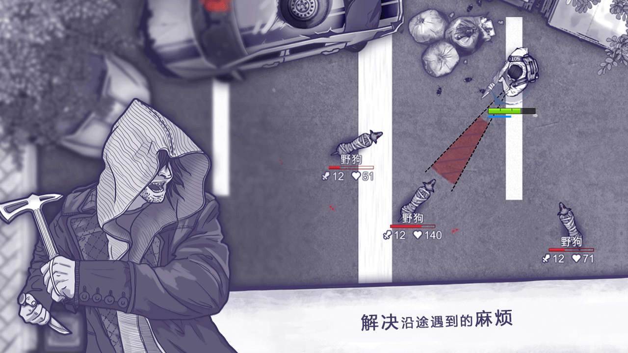 游戏画面截图4