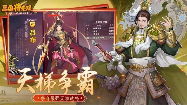 游戏画面截图3