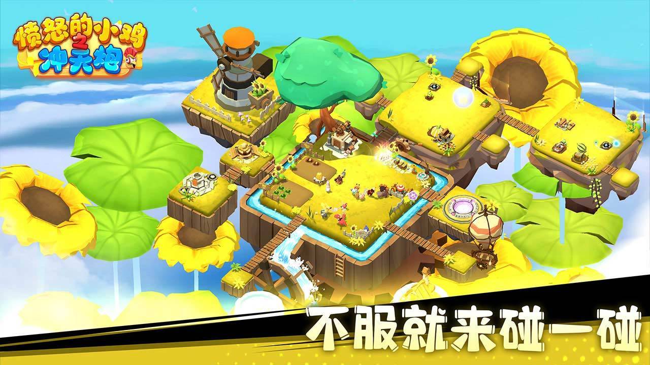 游戏画面截图4