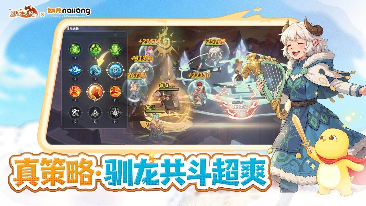 游戏画面截图2