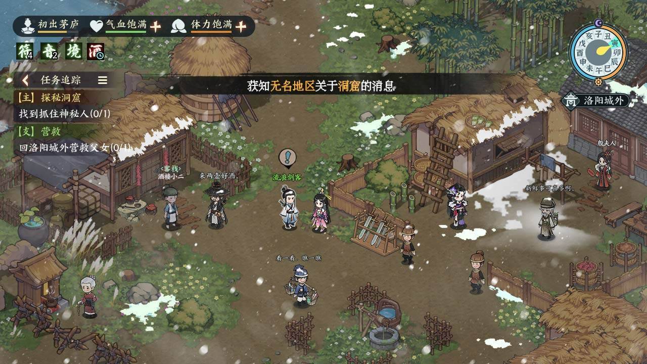 游戏画面截图2