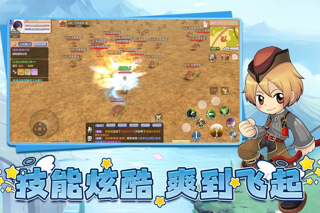 游戏画面截图5