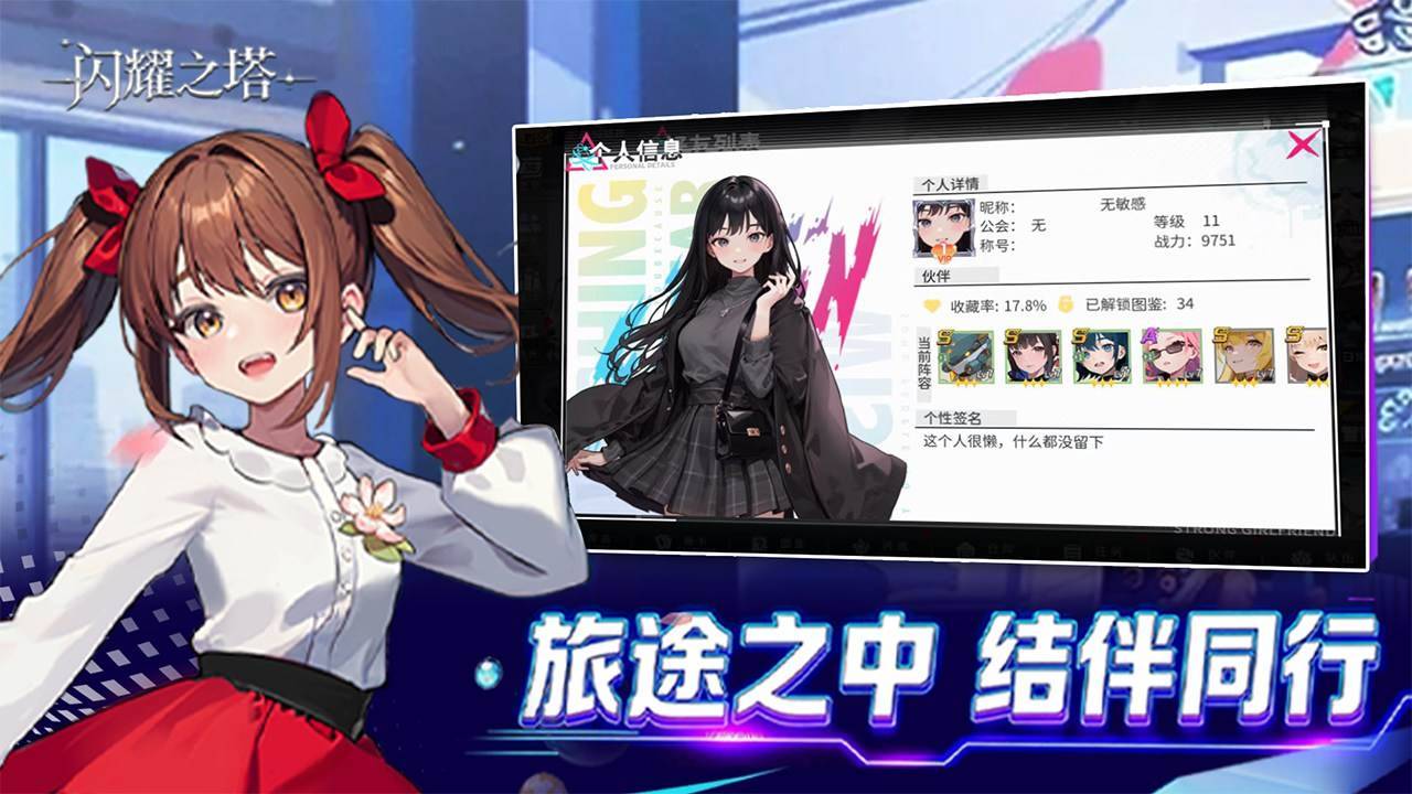 游戏画面截图5