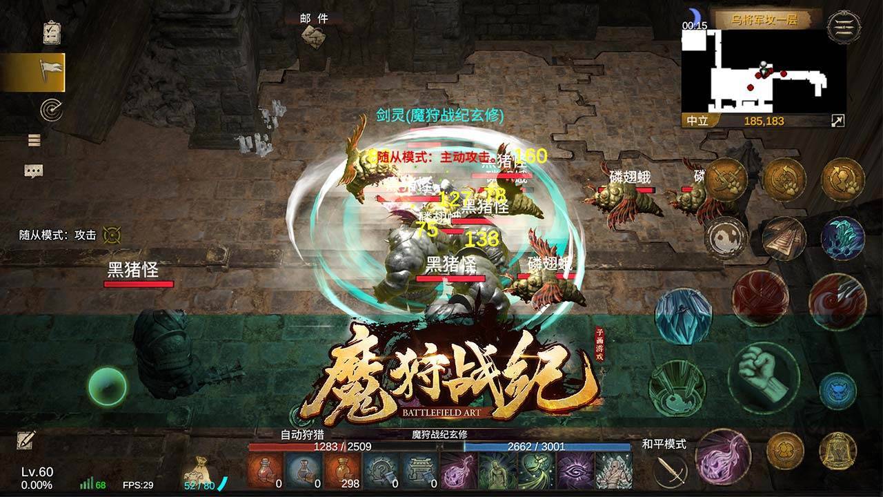 游戏画面截图2