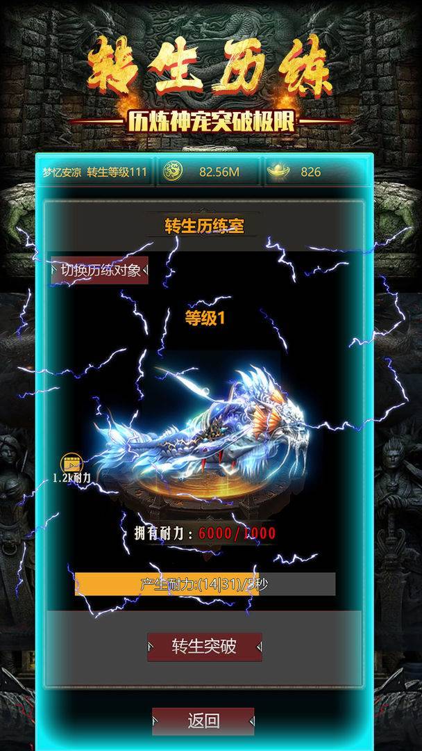 游戏画面截图4
