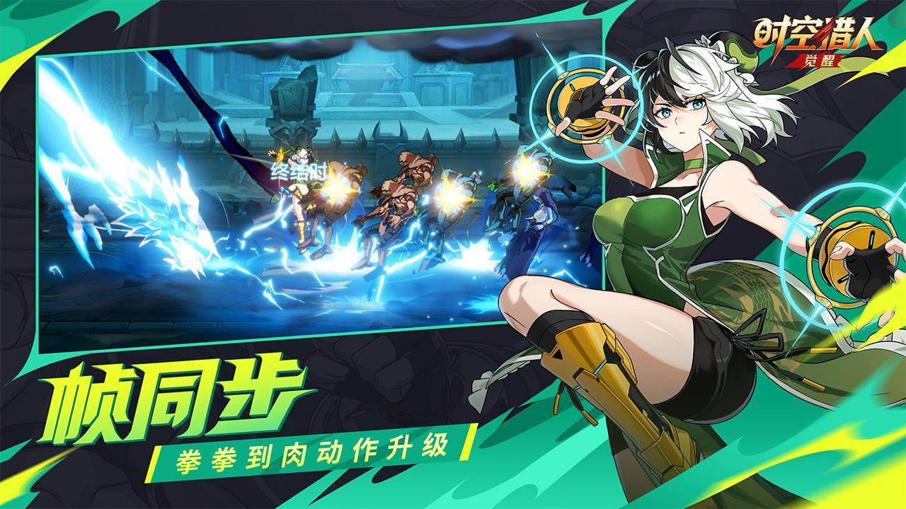 游戏画面截图3