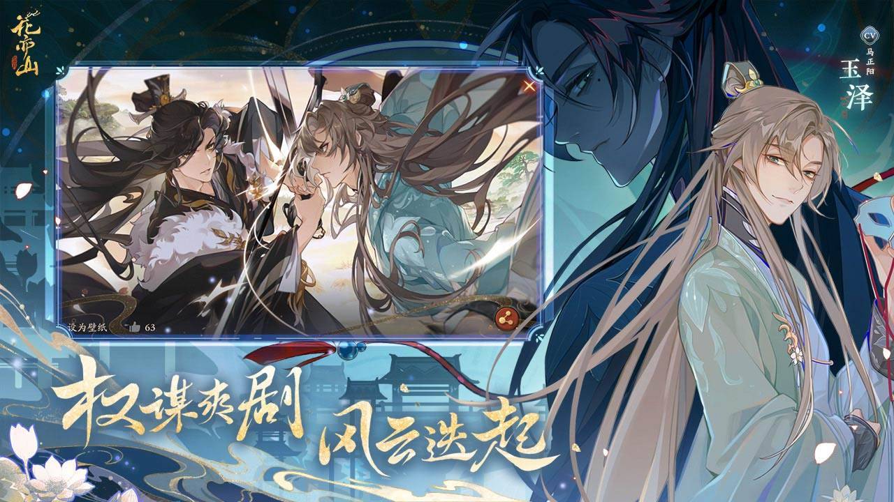 游戏画面截图3