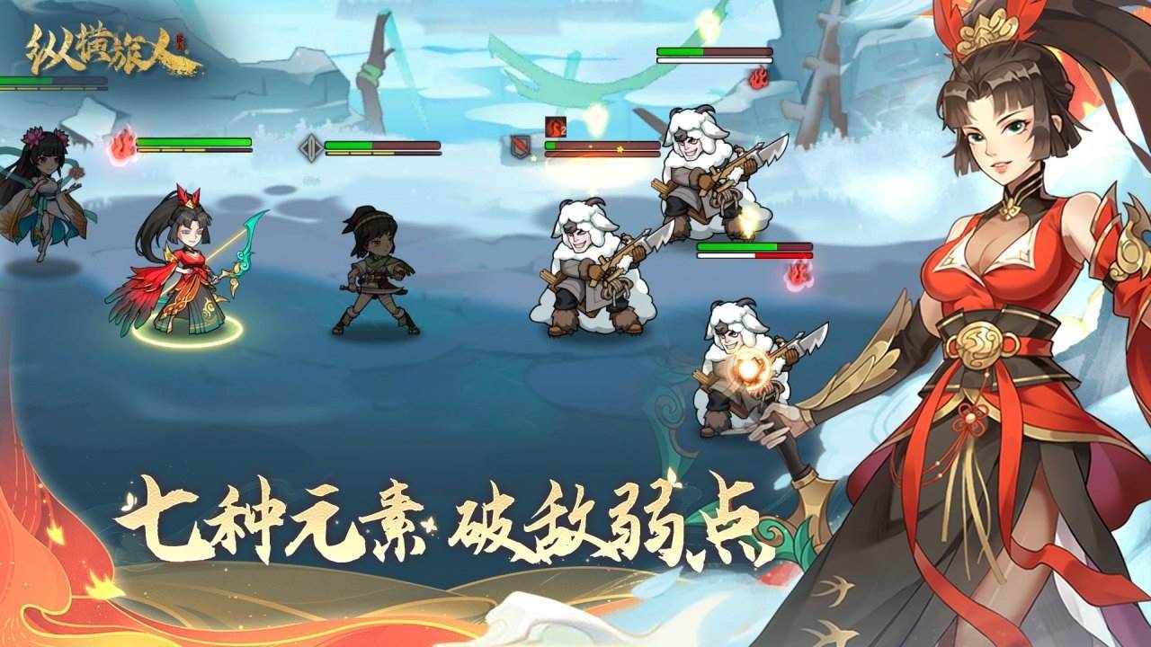 游戏画面截图4